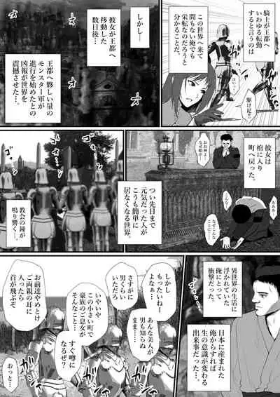 せっかく異世界転生したのに死霊術師だったからエロエロキョンシー造ってお世話係にしたった