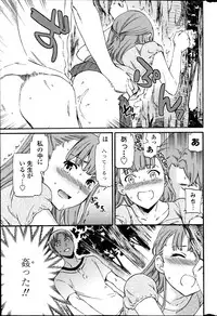 [Cuvie] Revenge Chain Ch.1-2