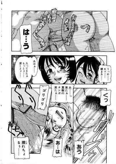 Futanarikko no Sekai 2