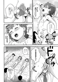 COMIC XO Zetsu! Vol.14