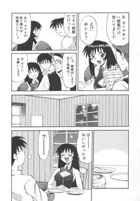 [Jonokuchi Jouji] Inma no Ranbu