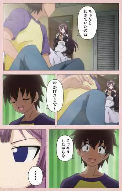 Tsun Tsun Maid wa Ero Ero Desu complete ban