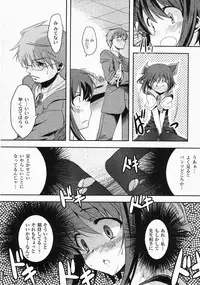 Gekkan COMIC MOOG 2008-03 Vol.37