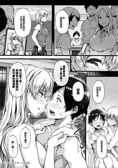 [Tokiwa Midori] Torokeru Karada wa Otomeiro [Chinese] [篆儀通文書坊漢化]