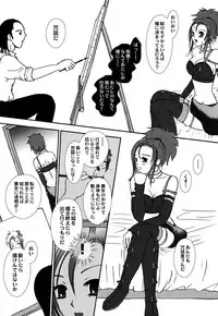 [Marugeruya (Various)] Marugoto! Gelda (Dragon Quest VIII)