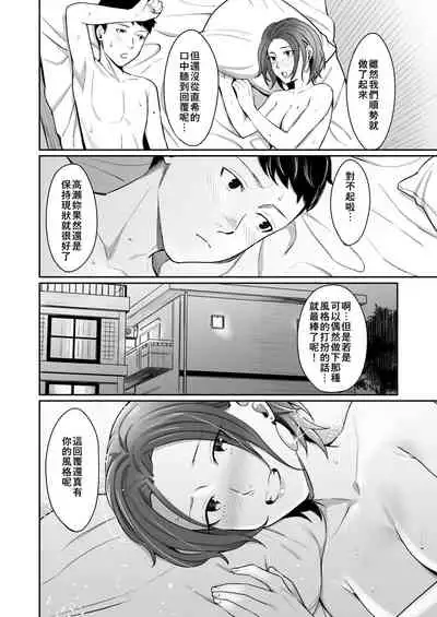 [YAGEN Nankotsu (Inukami Inoji)] Dare Yori Otome na Aitsu[Chinese] [零食汉化组]