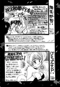 [Konjou Nappi] Koushin | La lèvre rouge | Red Lips