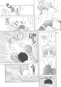 [Alice Syndrome] Cerise 2 (Card Captor Sakura)