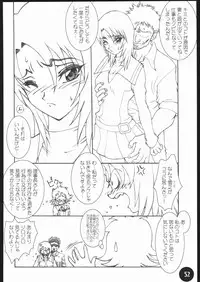 (C68) [AXZ (Various)] UNDER BLUE 12 (My-HiME)