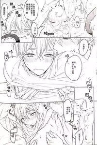 (CCTokyo133) [Arui! (Sakamoto Kiyoshi)] Akuma wa Boku desu (Kuroko no Basuke) [Chinese]