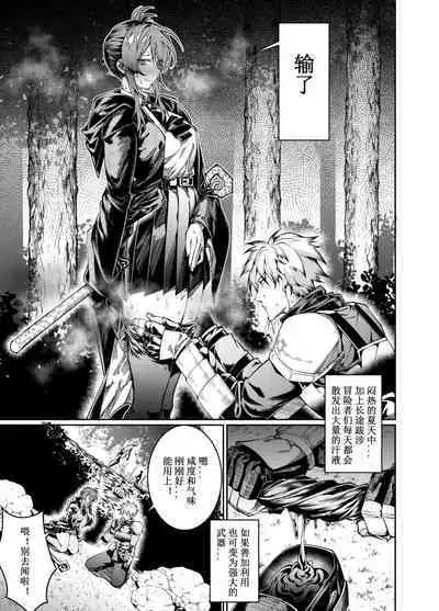 [Juanha] Let’s conquer monsters together 01～02 [Chinese]