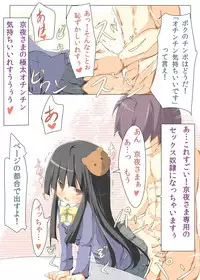 [Tabuchi-san Chi (Tabuchi)] Seira-chan Maji Tenshi (GJ-Bu) [Digital]