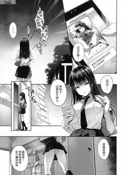 [Itou Nanami] Like a Lovedoll ~Dakara, Nan Demo Shite Ageru~ [Chinese]