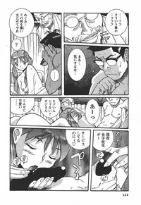 [Kojima Miu] Tokubetsu Shinsatsushitsu 3 - Special Examination Room