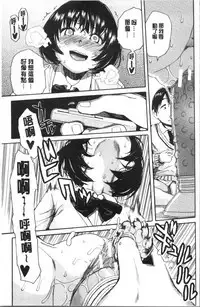 Uzuku Karada, Kaihatsu wa Omocha de