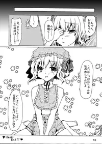 [Sugar Baby (Hirano Tsukiko, Sula)] Boku wa Imouto no Aka-chan!? [Digital]