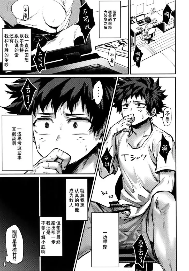 Nitamono Doushi 【不可视汉化】