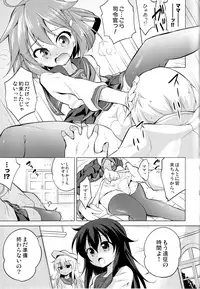 (Houraigekisen! Yo-i! 38Senme) [Chihagura (Hachi)] Okotowari Ikazuchi-chan (Kantai Collection -KanColle-)