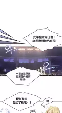 [﻿Chance, Kamang] Sports Girl ch.1-21 [Chinese]