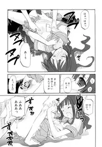 [Mizushima Sorahiko] Ippai Haitteruyo