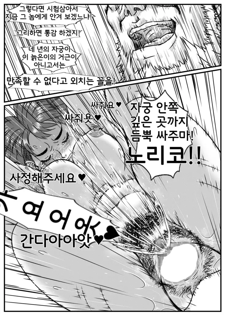 Kanzaki Noriko wa Sakaraenai