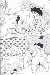 Puchi·Legends