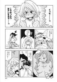 [Matsumoto Mimiko] Mimi Ero Bukuro