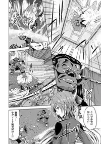 ERONA Orc no Inmon ni Okasareta Onna Kishi no Matsuro