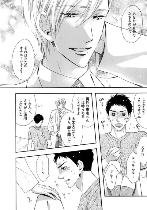 Ijiwaru Shinai de, Yasashiku Gyutto.