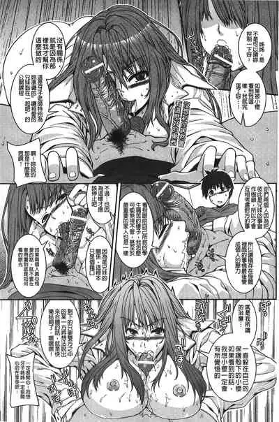 Inkou Shimai