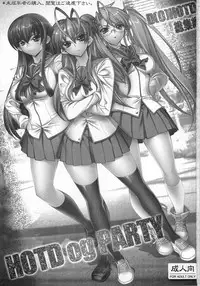 [Kashiwaya (Hiyo Hiyo)] D(0)HOTD Soushuuhen 「HOTDogPARTY」 (HIGHSCHOOL OF THE DEAD)