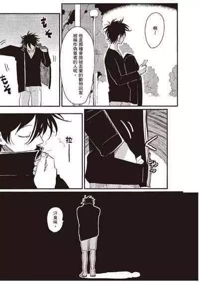 Yatamomo 1 | 八田百田 1