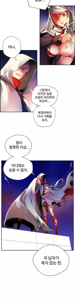 Lilith`s Cord Ch.0-23