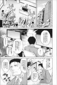 [Tarakan] Migite ga Bishoujo ni Natta kara Sex Shita kedo Doutei dayone!!