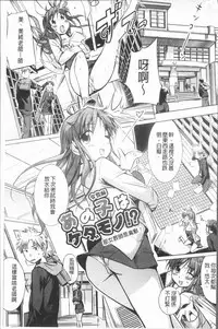 [Misagi Nagomu] Shirinchu [Chinese]