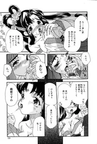 [Mana-Ko] Momoiro Shoujo Eki (Pinky Girl's Juice)