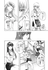 [Nakamura Uzuki] Suitei Shain