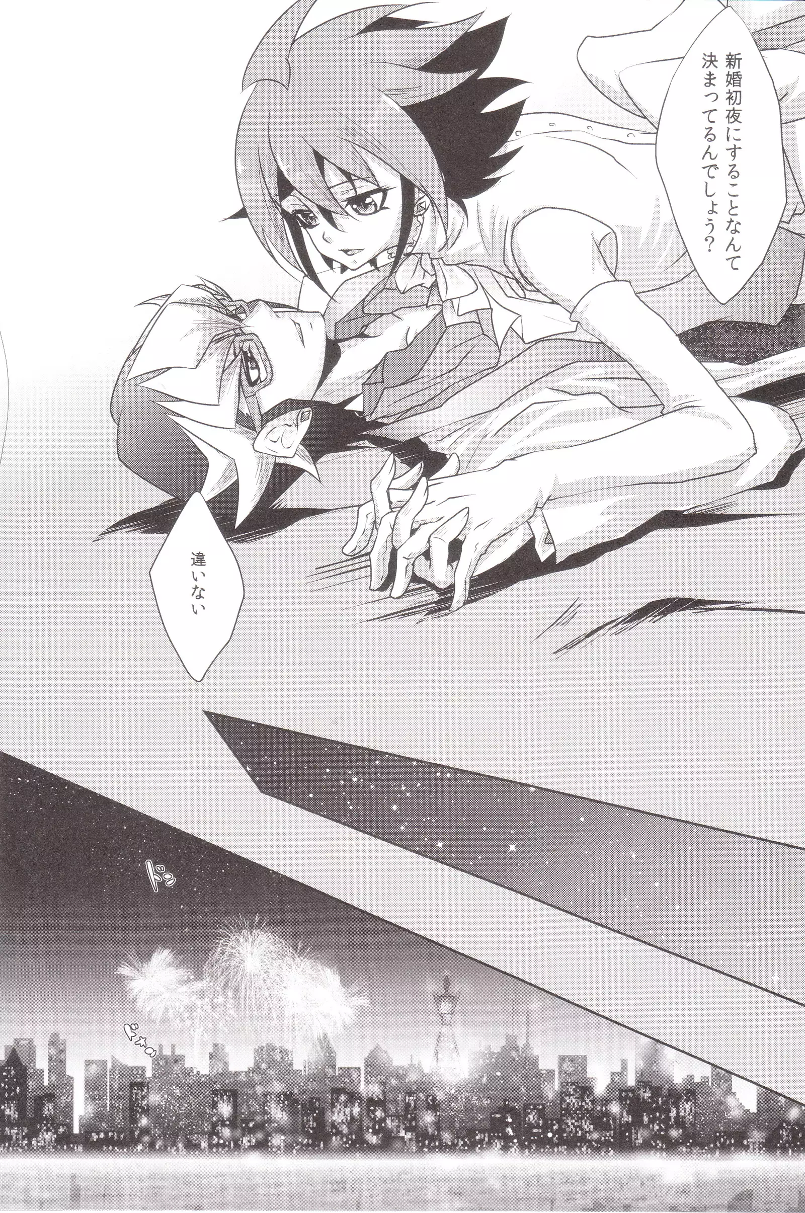 Shi ga Futari o Wakatsu made - Till death do us part