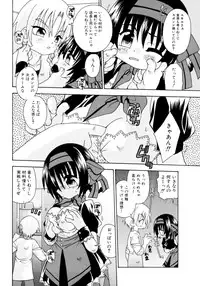 [Uchoten] Candy Kiss