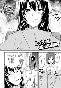 [Takeda Hiromitsu] Tsundero [Decensored]