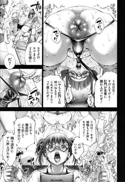 [Kuusou] CR - Ningen Recycle -