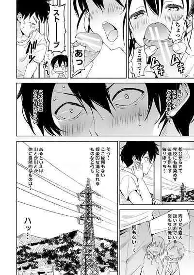 Inaka no Naka no Shoujo-tachi