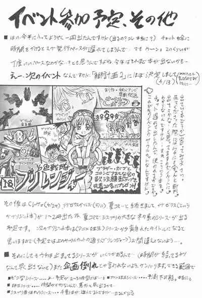 [Circle Bob (Brother Bob)] Anime Imouto Ou 2 (Guilty Gear)