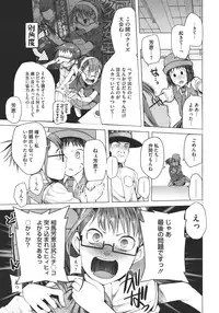 COMIC Megastore 2011-11