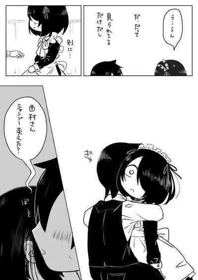 Jijou o Shiranai Goshujin-sama ga Guigui kuru.