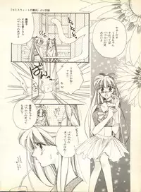 [Anthology] Lunatic Party 9 (Bishoujo Senshi Sailor Moon)