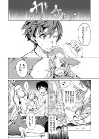 [Endou Okito] Elf no Yomeiri [Digital]