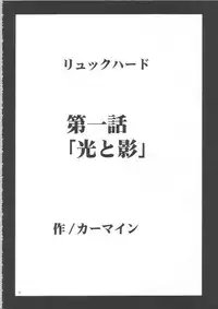 [Crimson Comics (Carmine)] Anei Soushuuhen (Final Fantasy X-2)