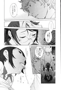 [Harazaki Takuma] Yokubo no Mama ni Koisitai