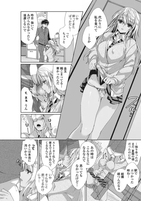 COMIC Penguin Club Sanzokuban 2017-03